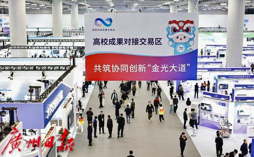 2025高校科技成果交易会成果丰硕 校企融合创新取得新进展