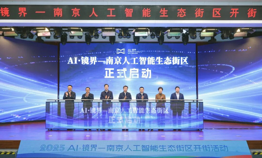 全国首个城域级场景服务平台正式运营