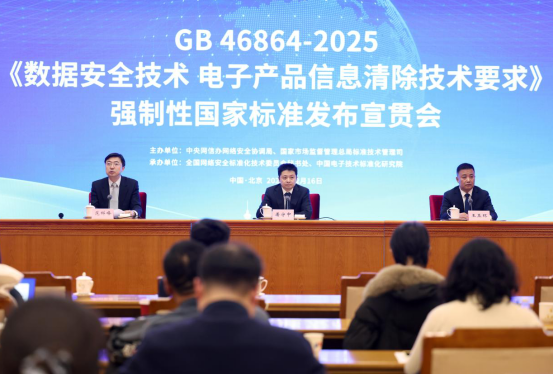 电子产品信息清除强制国标发布 二手流通加上"安全锁"