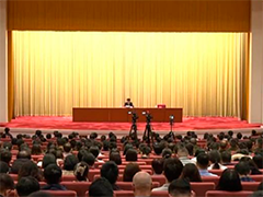 形势政策系列报告会第二场报告会在京举行