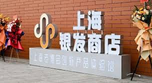 打造沉浸式体验空间 上海首家银发商店开业