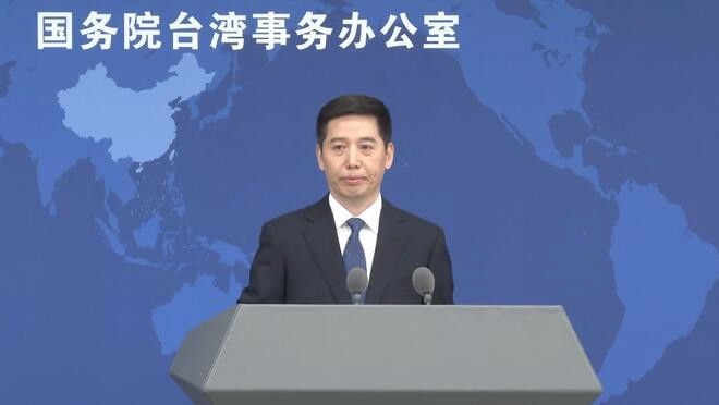 美宣布向中国台湾地区110亿美元军售 国务院台办:坚决反对 严正谴责