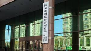 市场监管总局 部署各地加强两节期间特种设备安全工作