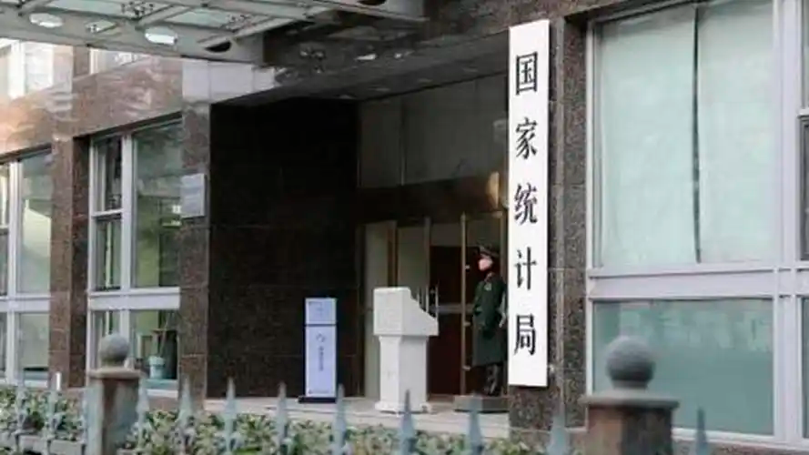 国家统计局今天发布GDP最终核实数据 2024年我国GDP现价总量为1348066亿元