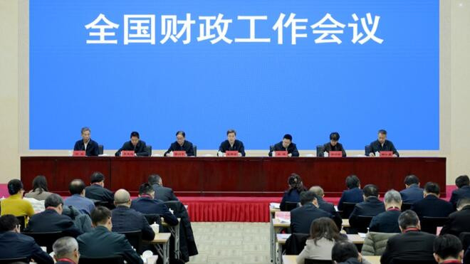 全国财政工作会议 2026年 我国将全面加强财政科学管理