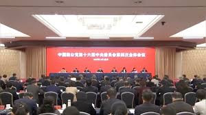 中国致公党十六届四中全会在京开幕