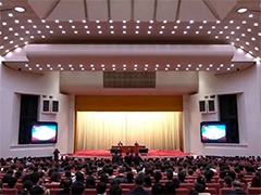 形势政策系列报告会第四场报告会在京举行