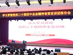 【学习贯彻党的二十届四中全会精神】深入基层宣讲 推动全会精神走深走实