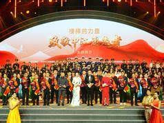 新年戏曲晚会在京举行