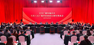 庆祝人民广播事业创建85周年座谈会在京召开