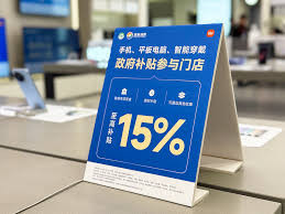 明年"两新"政策方案发布 政策惠及面更广