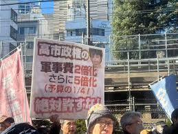 日本民众举行集会反对高市早苗错误言论