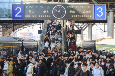 元旦假期 预计全社会跨区域人员流动量5.9亿人次