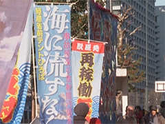 日本民众集会 反对重启老旧核电站