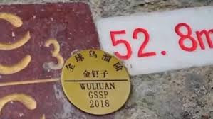 我国"金钉子"研究取得新进展