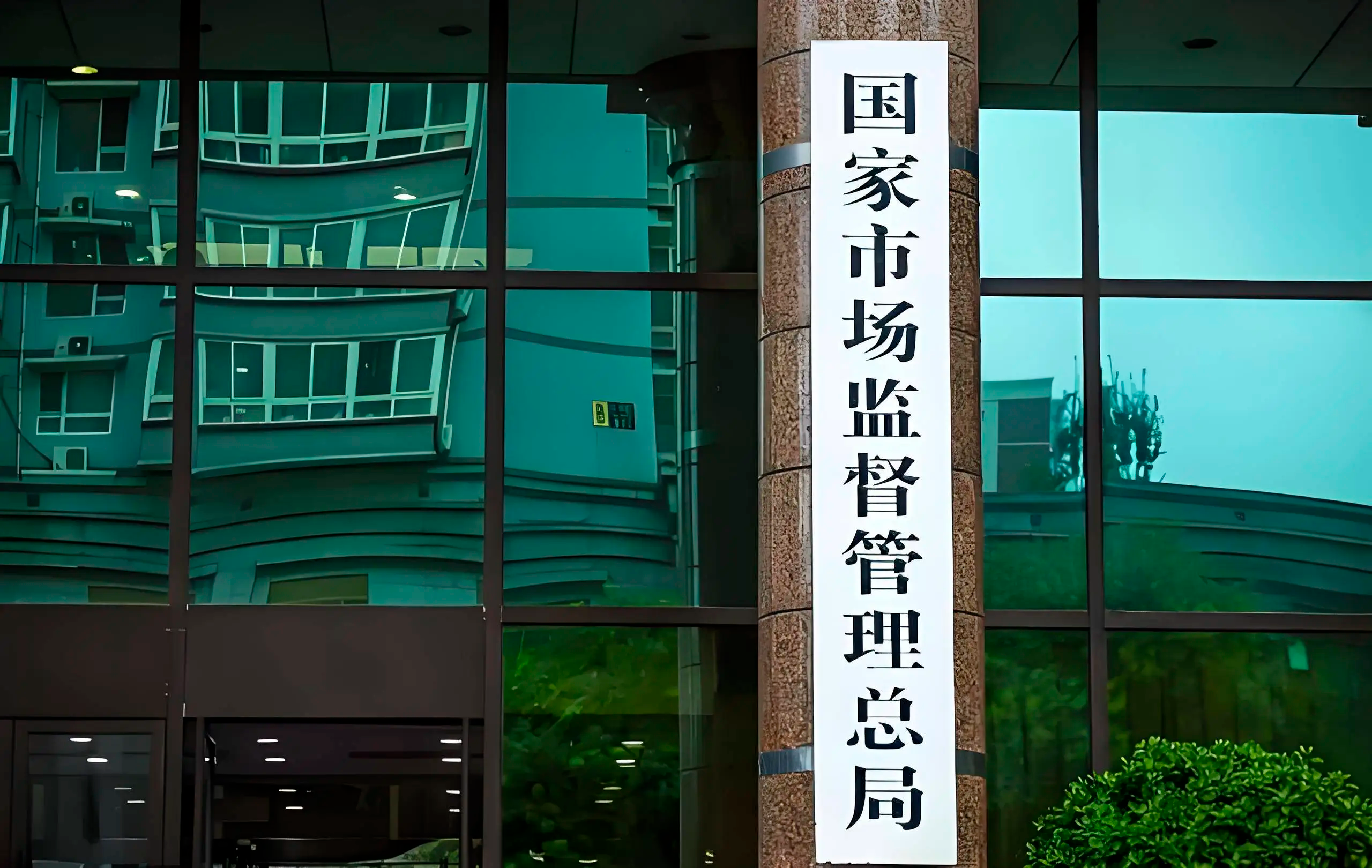 《网络交易平台规则监督管理办法》发布 2月1日起施行 平台不得强制商家"仅退款""运费险"