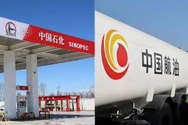 中国石化与中国航油实施重组