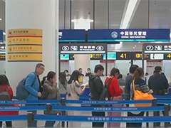 去年重庆口岸入境外国旅客数量创历史新高