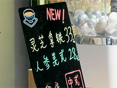 向新求变!上海餐饮市场又"卷"出新花样