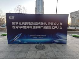 第六批国家组织高值医用耗材集采报价环节全部结束 涉及2大类12种 拟定于今天公示拟中选结果