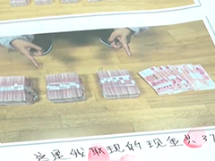 警惕"取现取金"电信诈骗 前脚险被骗37万元 后脚又去寄黄金