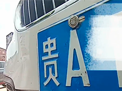 机动车牌"贵"改"桂"驾驶人被罚又行拘