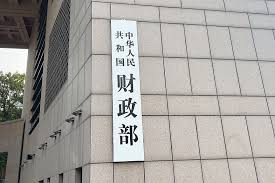 财政部 税务总局 住房城乡建设部 延续实施支持居民换购住房有关个税政策