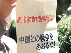 日本民众集会 反对政府推进军备扩张路线