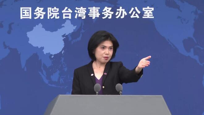 岛内人士质疑民进党当局以投资换关税·国务院台办 "卖身券"越谈越多只会损害台湾长远利益