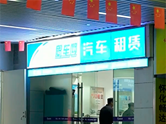 租来的车凭空消失?牵出连环骗局