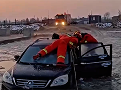 河湖结冰未实 盲目穿行遇险