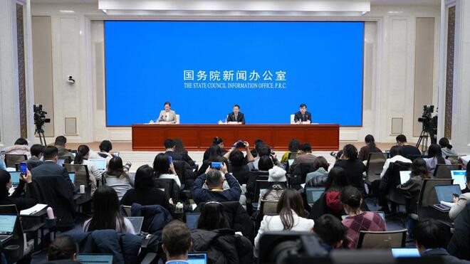 国务院新闻办举行新闻发布会 国家统计局介绍2025年国民经济运行情况