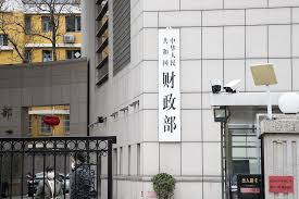五部门 今年起实施中小微企业贷款贴息政策