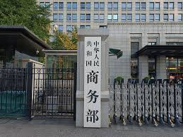 商务部 我国对外投资连续9年保持世界前三