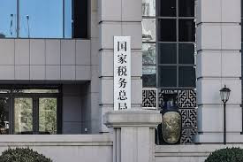 国家税务总局发布最新税收数据显示 去年我国制造业智能化 绿色化加快发展