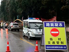 贵州六盘水道路凝冻致车辆滞留 多部门紧急除冰