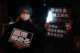 日本民众集会反对高市政权推动修改"无核三原则"