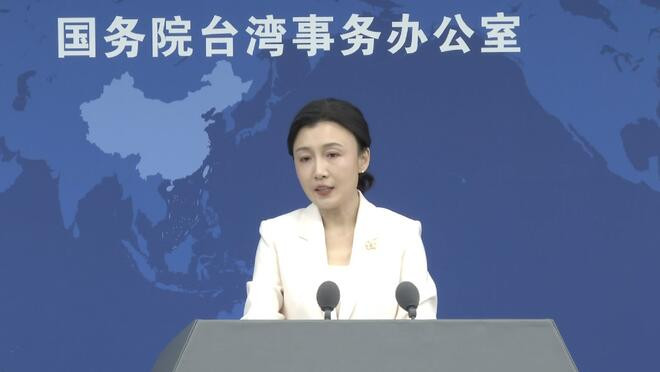 国务院台办 深化两岸融合发展符合两岸同胞共同利益