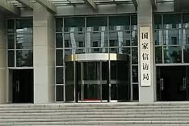 国家信访局 2025年源头治理和突出矛盾化解成效显著