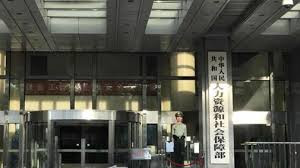 人力资源社会保障部 我国将出台应对人工智能影响促就业文件