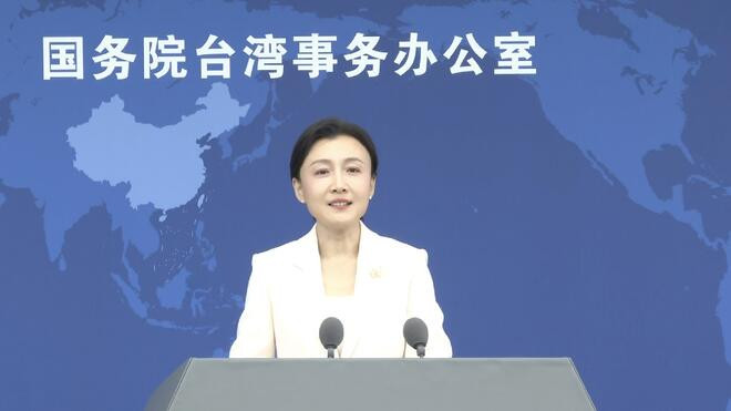 国务院台办 民进党当局"倚外谋独"难逃"弃子"下场