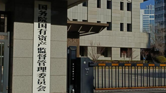 国务院国资委 2025年央企研发投入1.1万亿元
