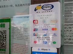 全链条服务升级 解决外国游客出行痛点