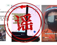 散布"外賣商家集體退出外賣平臺"謠言博流量 主播張某被行政拘留