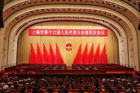 上海市十六屆人大四次會議舉行預備會議