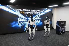 北京 首个人形机器人中试验证平台启动