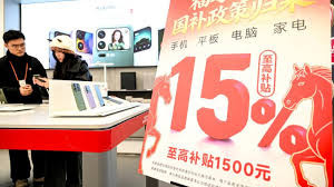 全國家電以舊換新 1月數(shù)碼和智能產(chǎn)品購新補(bǔ)貼超1500萬臺