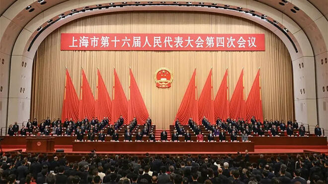上海市十六屆人大四次會議開幕