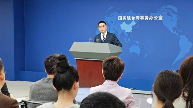 國(guó)務(wù)院臺(tái)辦 "九二共識(shí)"是臺(tái)海和平穩(wěn)定的定海神針