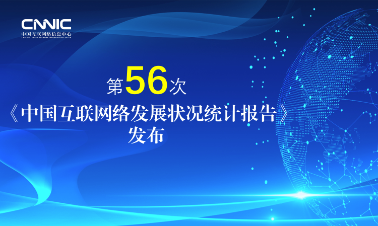 《中国互联网络发展状况统计报告》发布 人工智能赋能老年康养 "养老"迈向"享老"